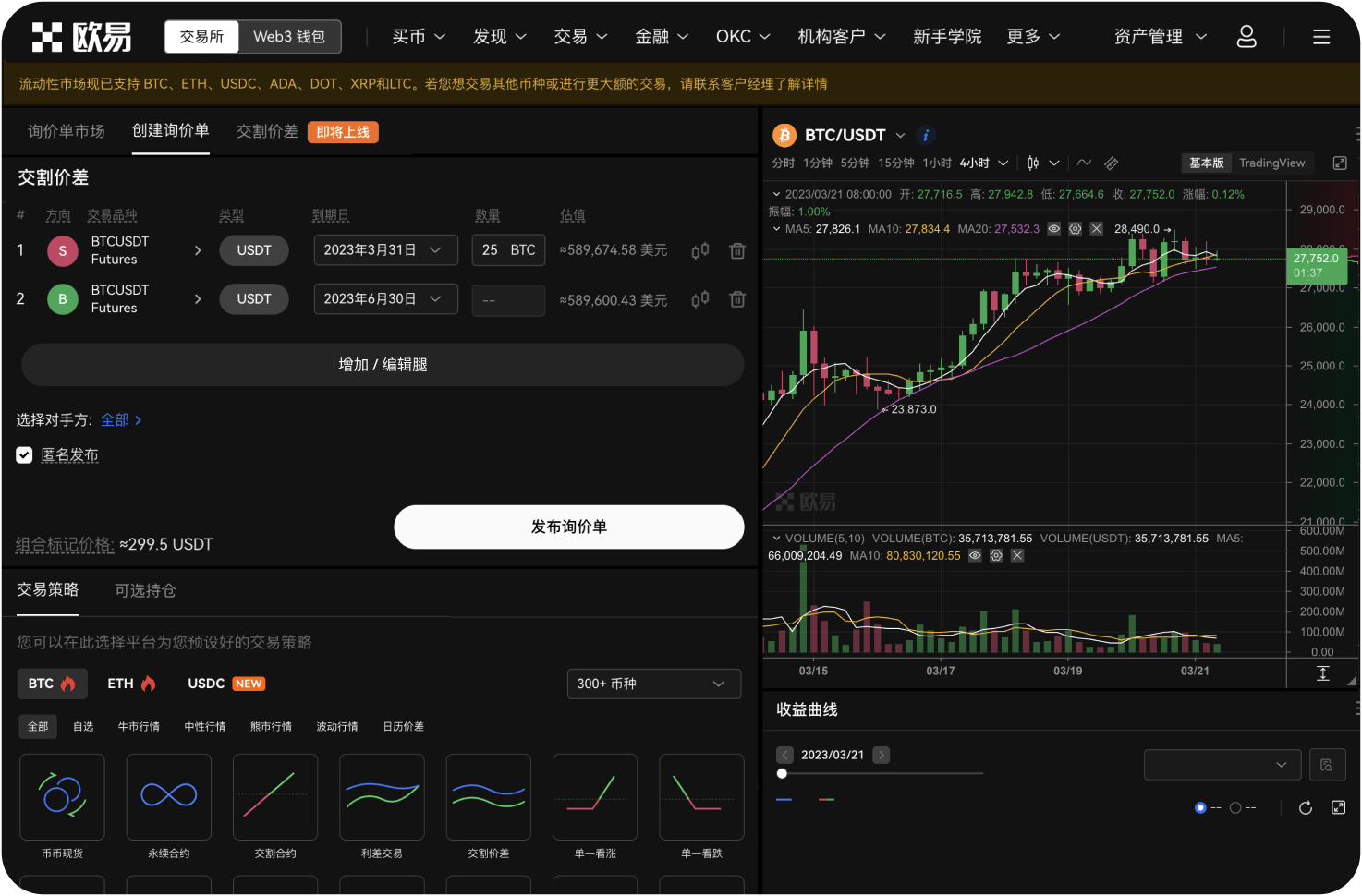 如何通过OKX官网获取最新的下载链接